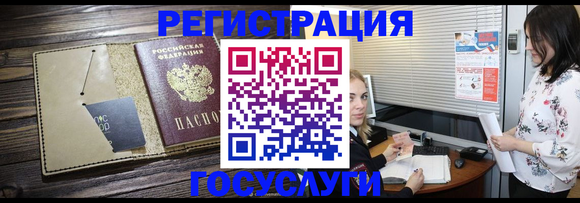 временная регистрация собственник в Шилке