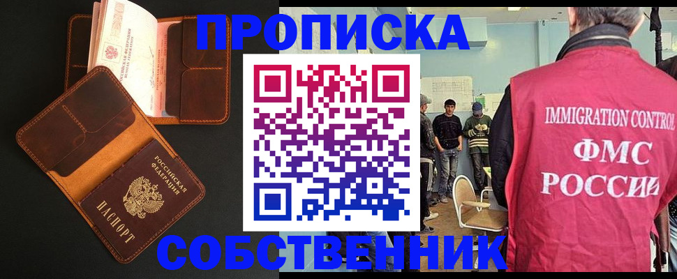 регистрация в Шилке