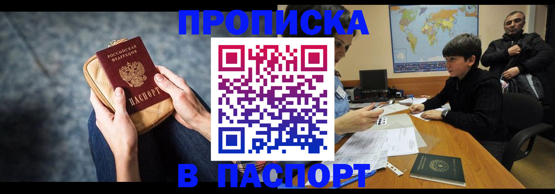 регистрация для школы в Шилке